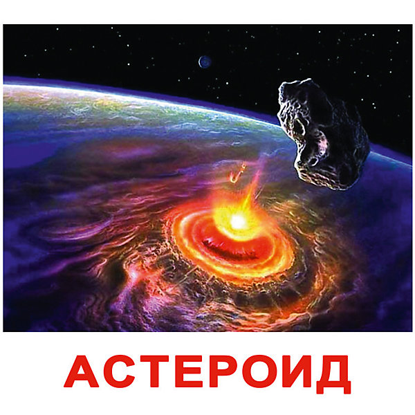 

Набор обучающих карточек Вундеркинд с пелёнок "Космос" 20 штук