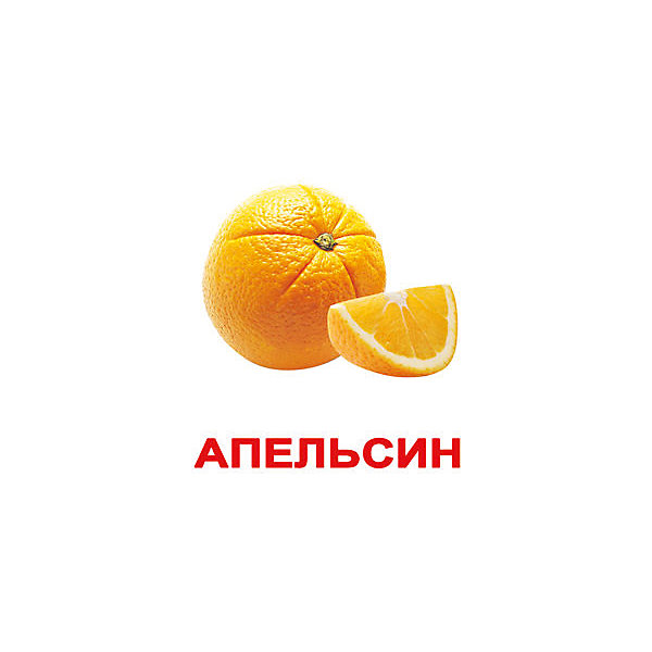 

Набор обучающих мини-карточек Вундеркинд с пелёнок "Фрукты" 20 штук
