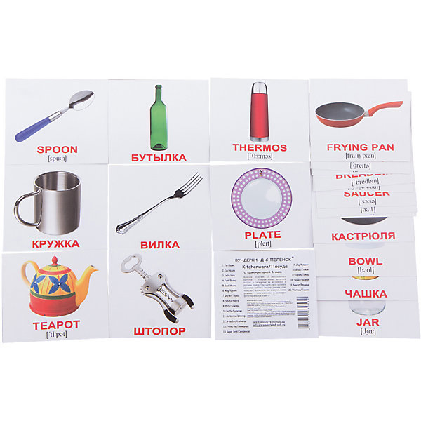 

Набор обучающих мини-карточек Вундеркинд с пелёнок "Kitchenware/Посуда", двухсторонний 20 штук