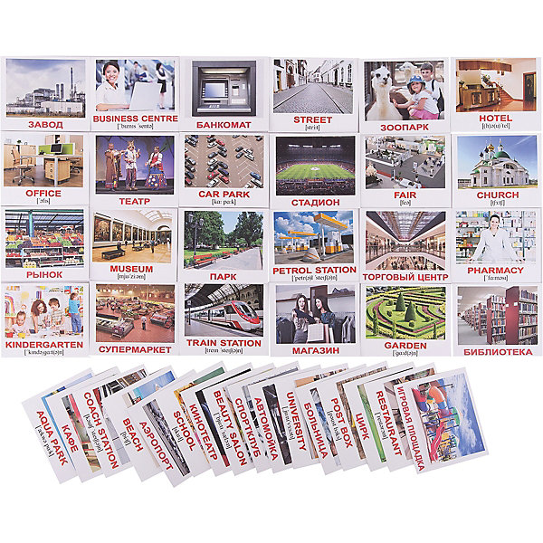 фото Набор обучающих мини-карточек Вундеркинд с пелёнок "City/Город", двухсторонний 40 штук