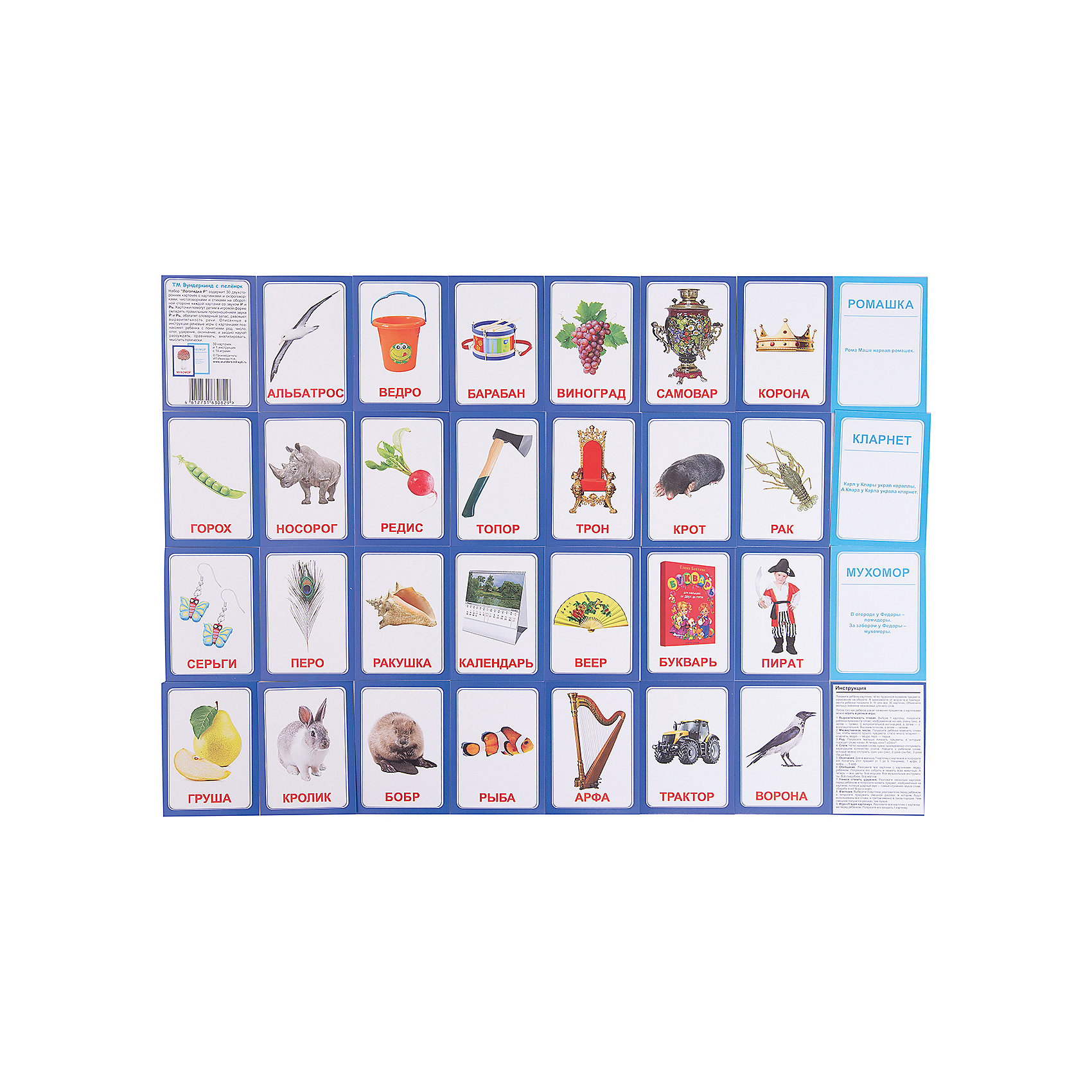 фото Набор логопедических карточек Вундеркинд с пелёнок "Логопедика. Буква Р", 30 штук