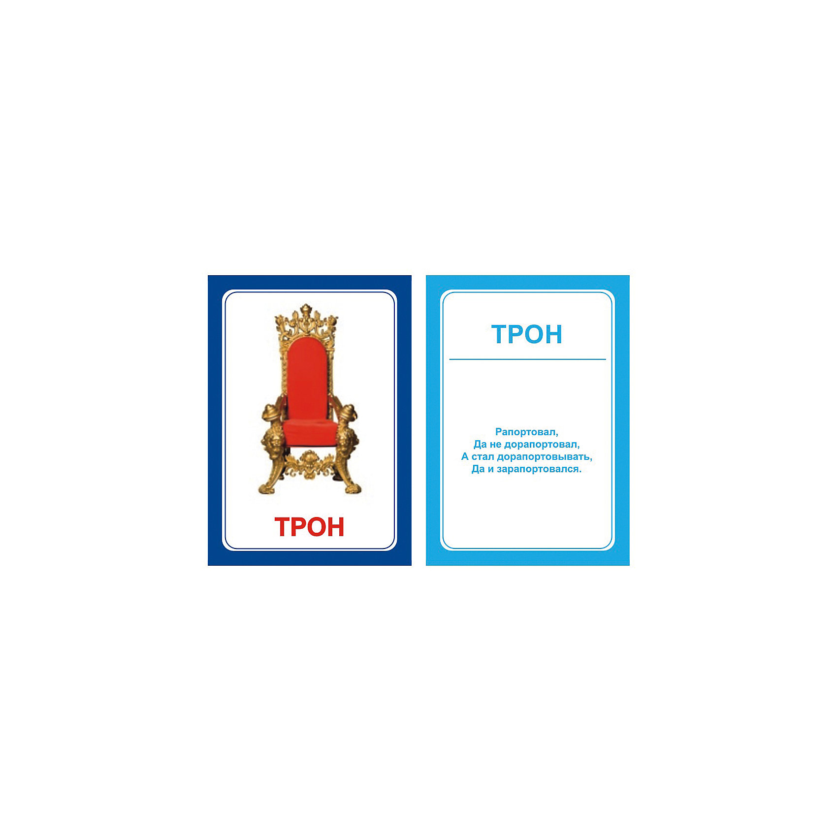 фото Набор логопедических карточек Вундеркинд с пелёнок "Логопедика. Буква Р", 30 штук