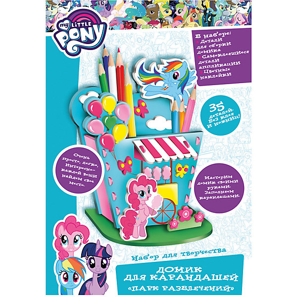 

Домик для карандашей Росмэн "My little pony", Парк развлечений