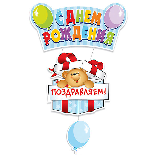 Картинка с днем рождения умка