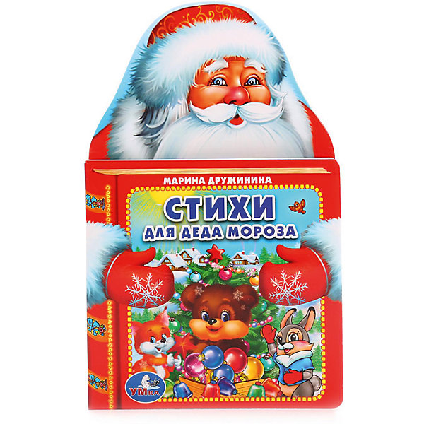 

Стихи Деда Мороза