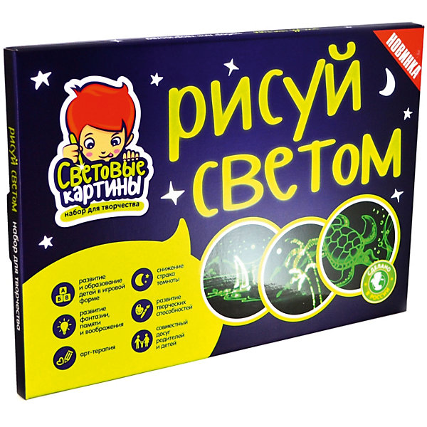 

Набор для творчества Световые картины "Рисуй светом" А3