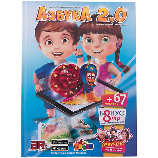 

Книга Devar Kids "Азбука 2.0"