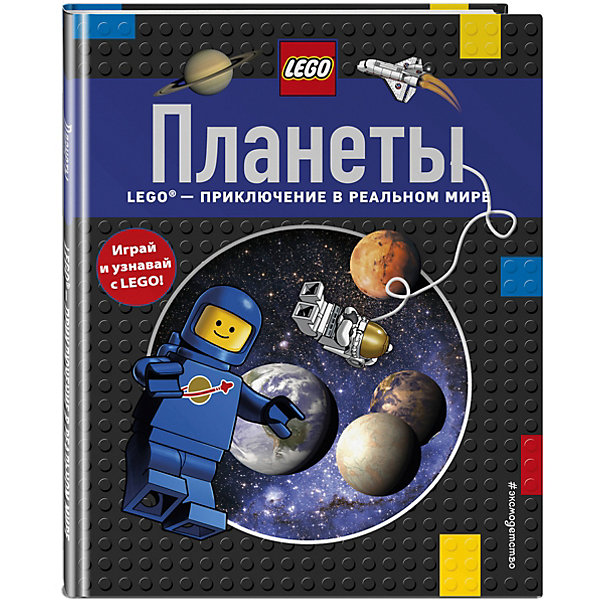 

Планеты