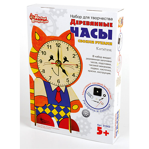 

Набор для творчества. Деревянные часы своими руками (с красками). Котенок