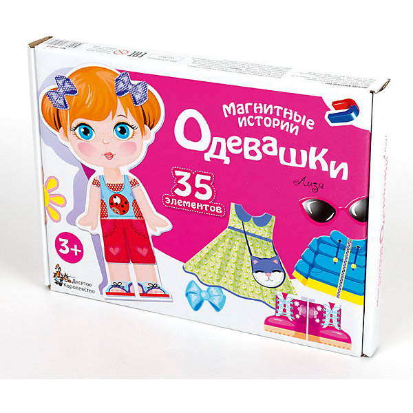 

Игра магнитная "Одевашки. Лиза". Серия Магнитные истории