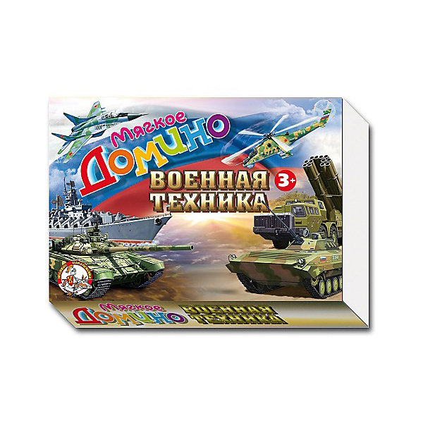 

Домино мягкое "Военная техника"