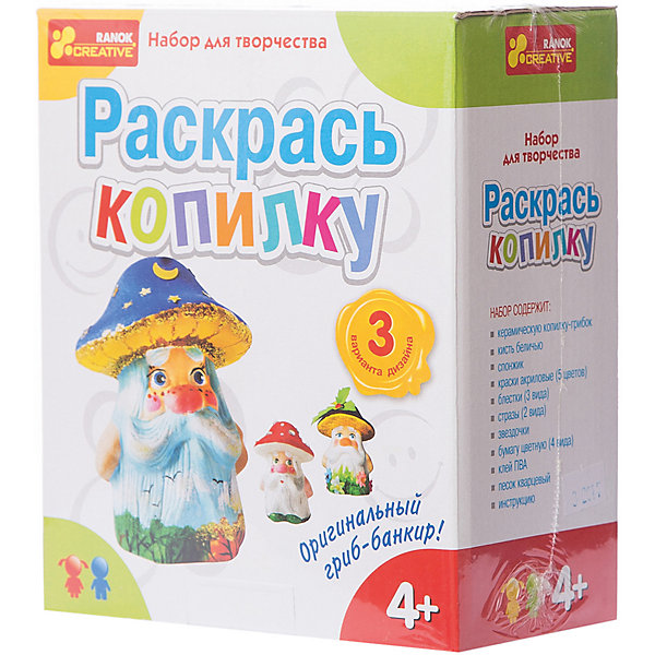 

Набор для творчества «Раскрась копилку»