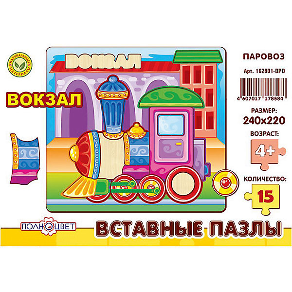 

Пазлы вставные ПАРОВОЗ