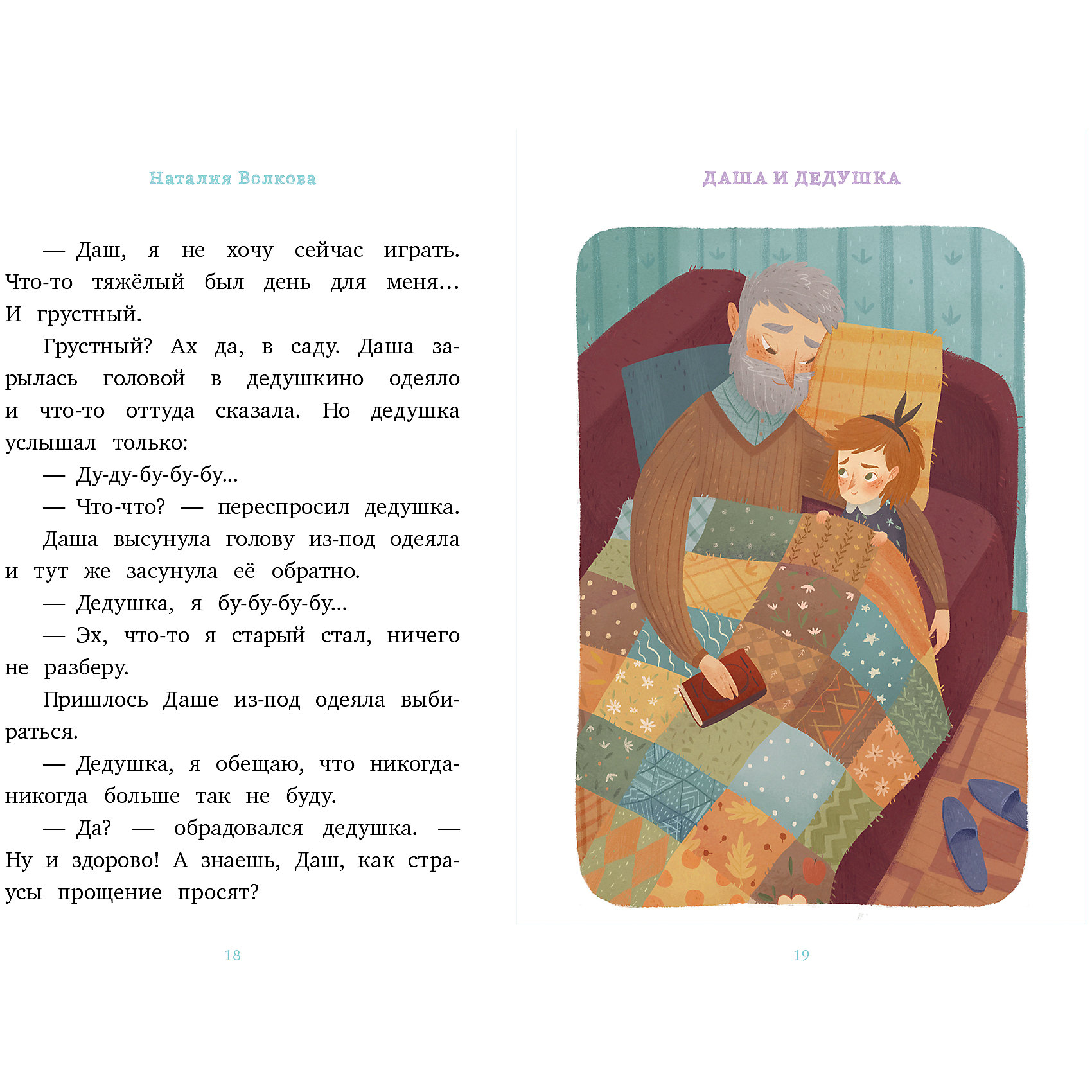 Дедушка сказал что я избранный книга 1. Дедушка сказал что я избранный книга 1. Анекдоты самые смешные. Дедушка сказал что я избранный книга 1. Дедушка сказал что я избранный книга 1.