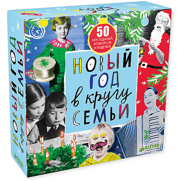 

НГ. Новый год в кругу семьи. Комплект из 50 брошюр