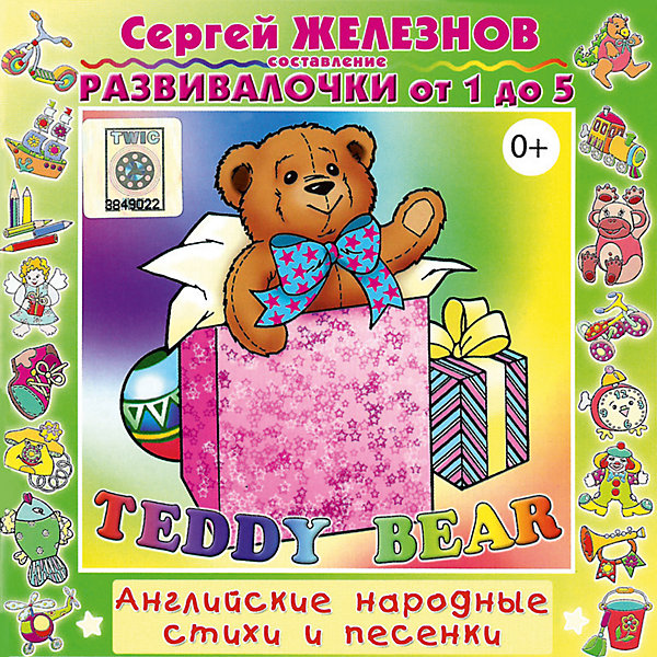 фото CD. Teddy Bear. Развивалочки CD 0+ Би смарт