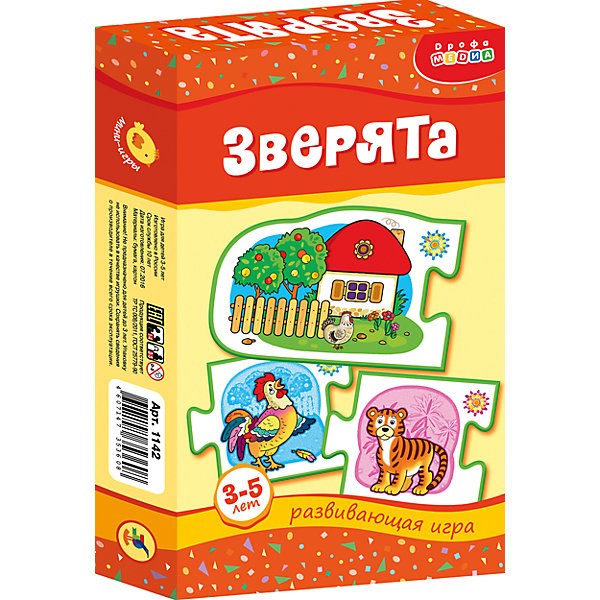 

МИ. Зверята.