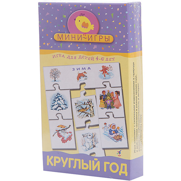 

МИ. Круглый год, МИ. Круглый год.