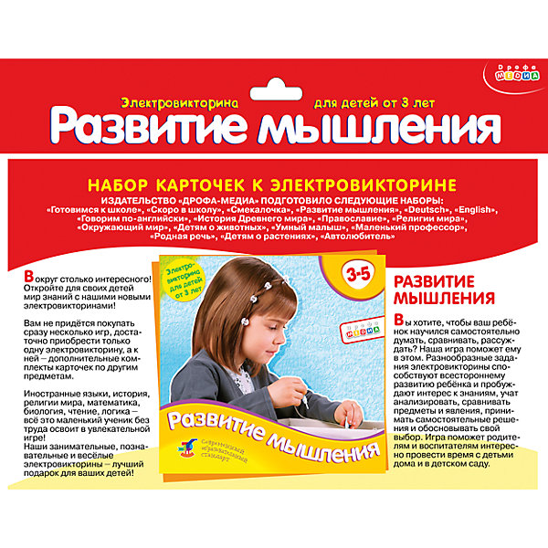 

Набор карточек. Развитие мышления, Набор карточек. Развитие мышления.
