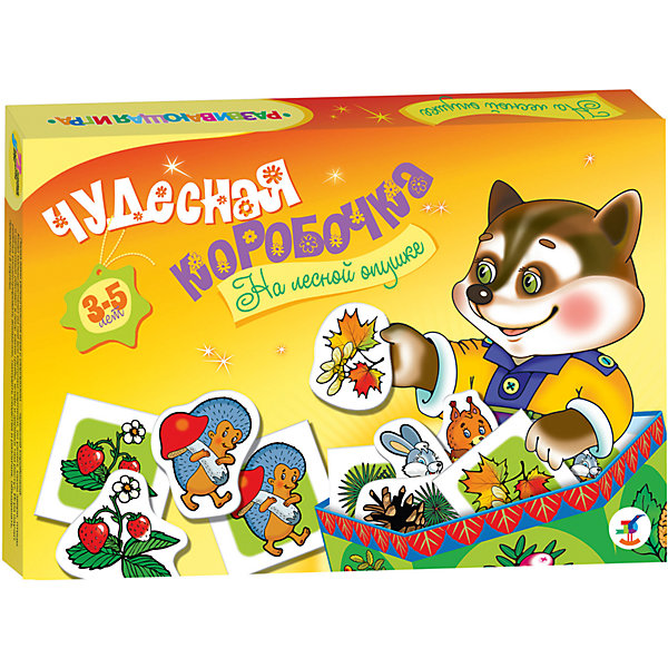 

Чудесная коробочка. На лесной опушке