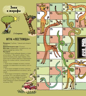 Большая Книга Игр Росмэн Купить 1997