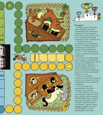 Большая Книга Игр Росмэн Купить 1997