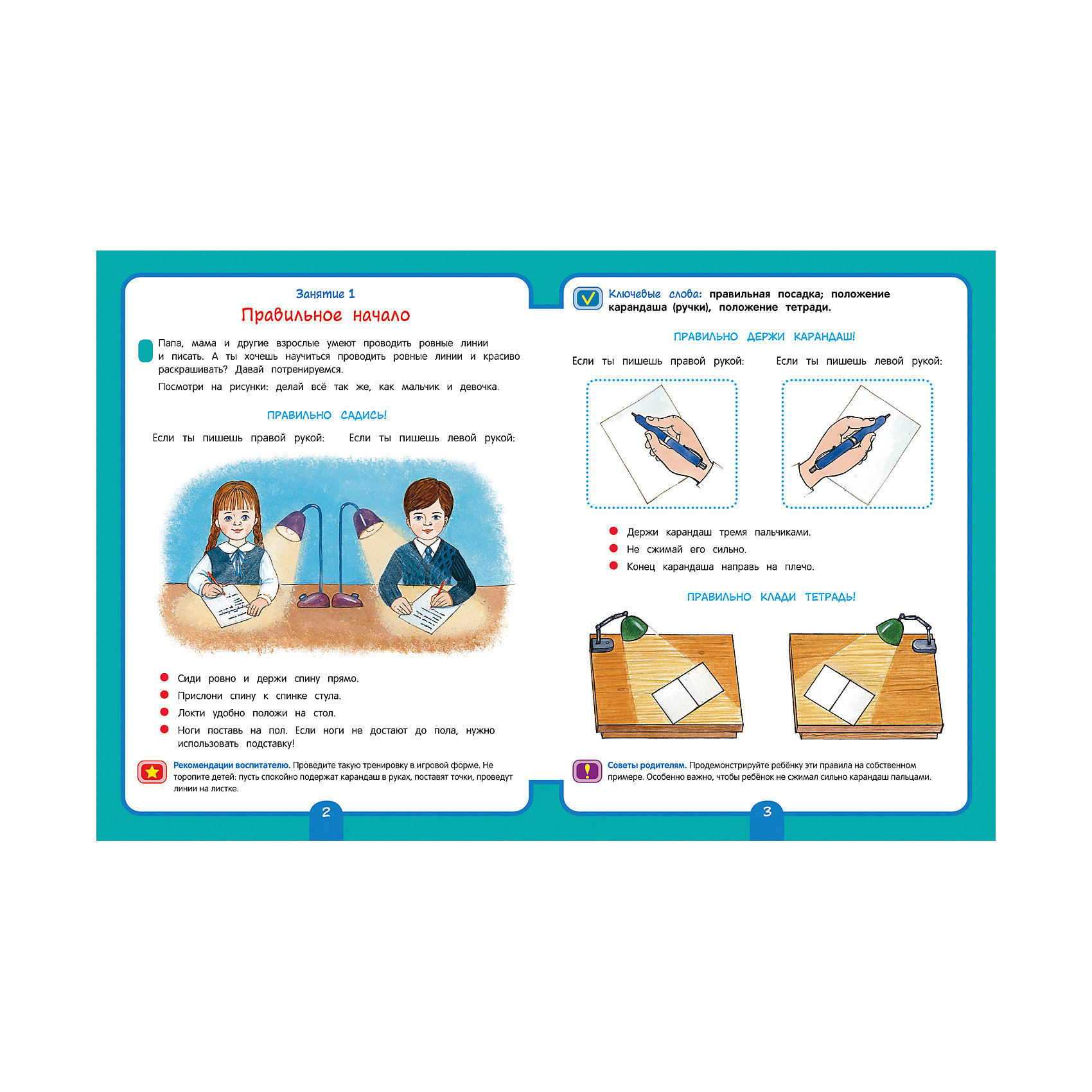 письмо старшая группа. дошкольные прописи в линию. зимние прописи для дошкольников. подготовка руки к пиииииьму. подготовка руку к письму в старшей.
