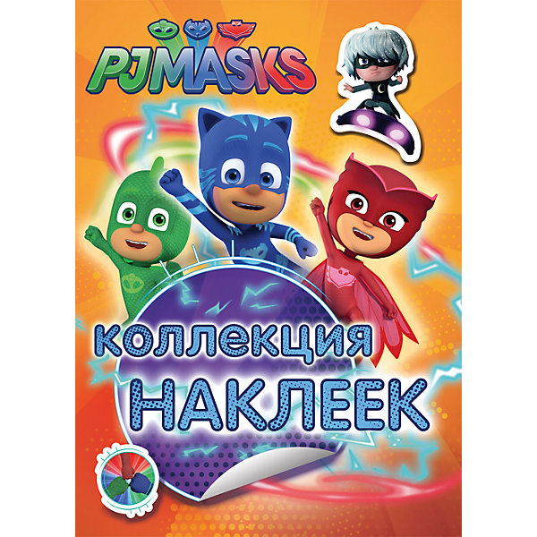 

Герои в масках. Коллекция наклеек