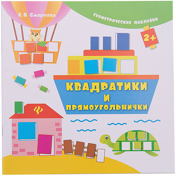 

Квадратики и прямоугольнички