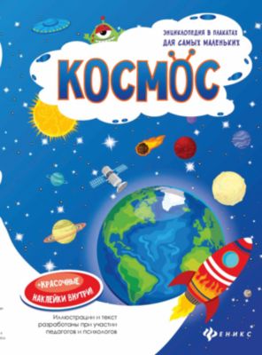 Просто Космос Книга Купить