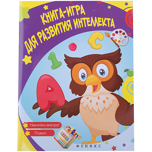 фото Книга-игра для развития интеллекта Fenix