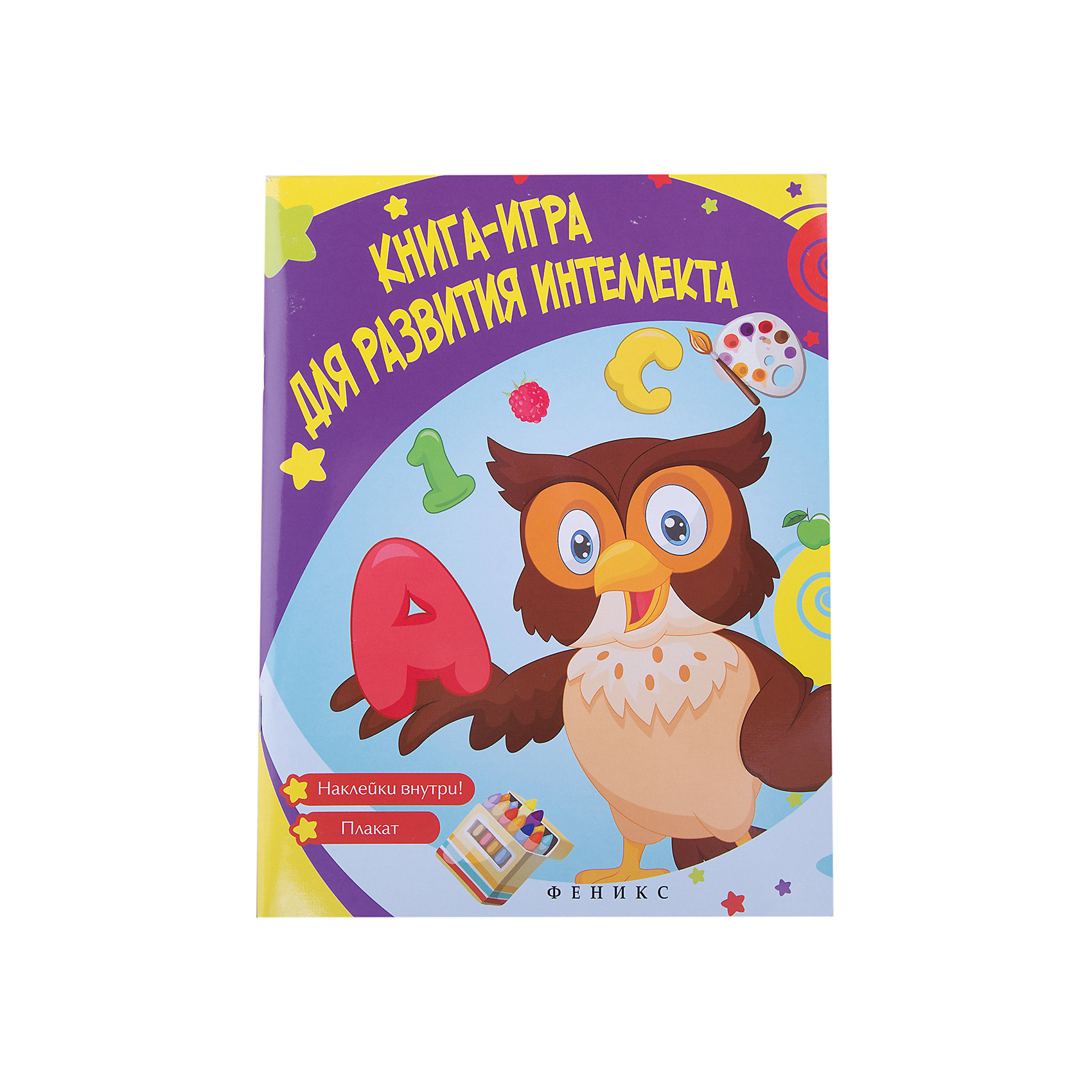 фото Книга-игра для развития интеллекта Fenix