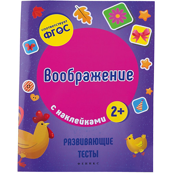 

Воображение