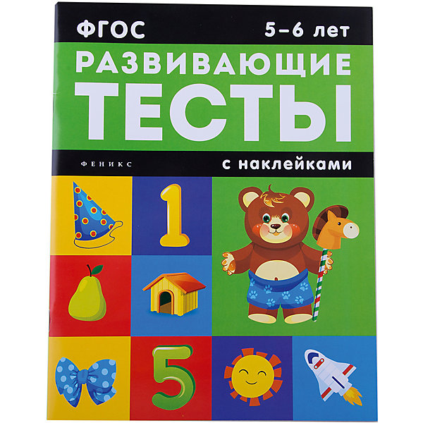 

5-6 лет: развивающие тесты