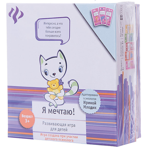 

Я мечтаю!:развивающая игра для детей