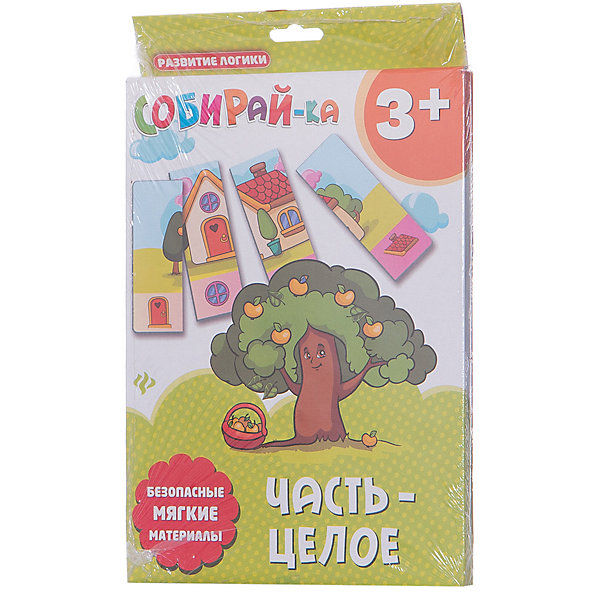 

Собирай-ка. Часть-целое
