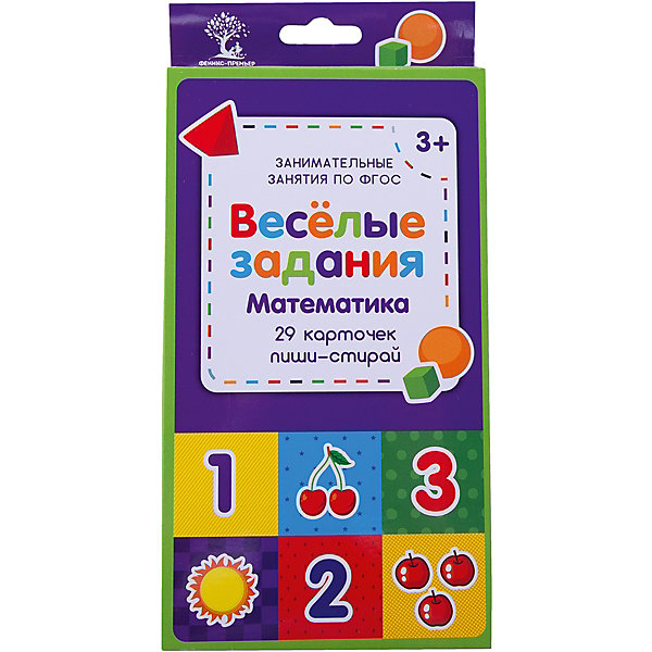 

Веселые задания. Математика