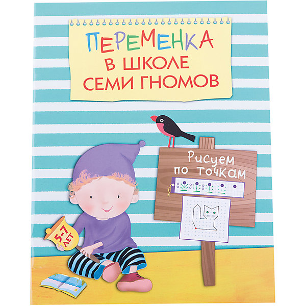 

Переменка в ШСГ. Рисуем по точкам