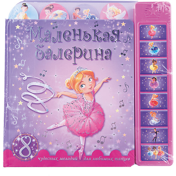 

Маленькая балерина
