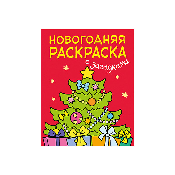 фото Новогодняя раскраска с загадками. Ёлочка Мозаика-синтез