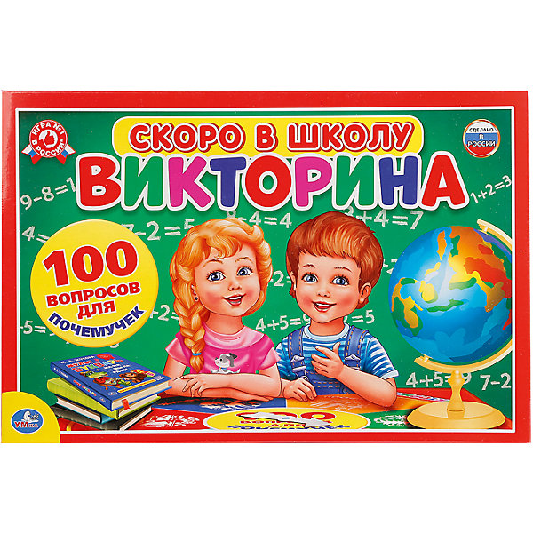 Умка Викторина 100 вопросов 