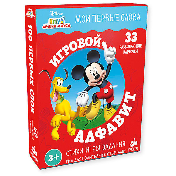 

Клуб Микки Мауса. Игровой алфавит