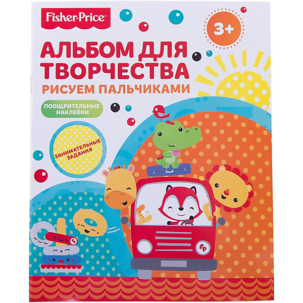 фото Альбом для творчества "Рисуем пальчиками" Fisher Price Limpopo