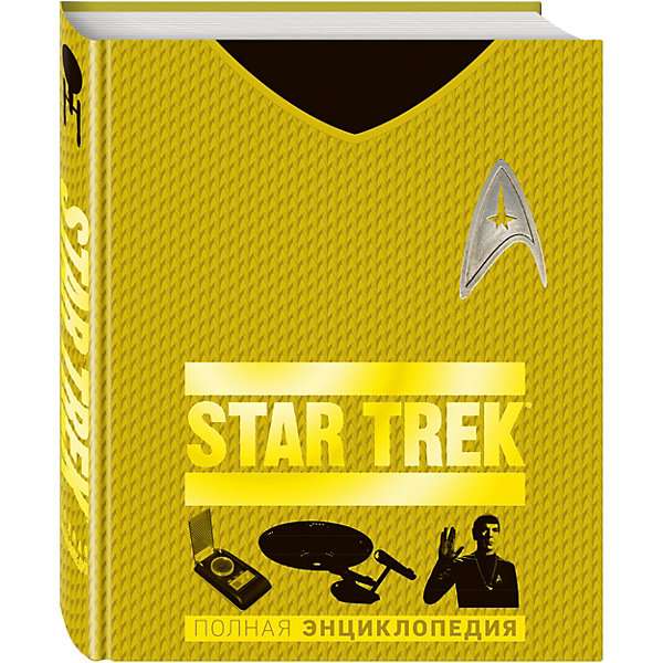 

STAR TREK. Полная энциклопедия