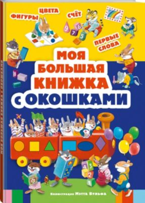 Большая Книга Эксмо Купить