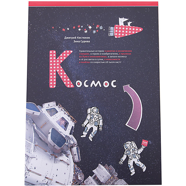 

Космос