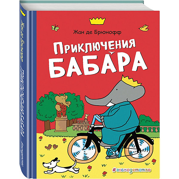 

Приключения Бабара