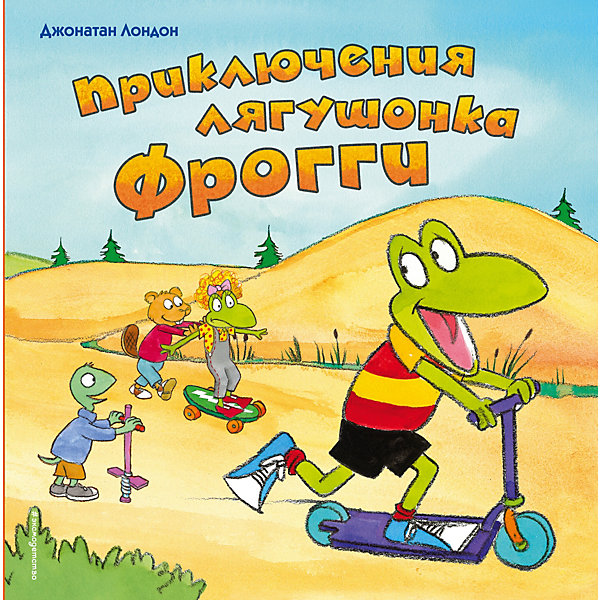 

Приключения лягушонка Фрогги