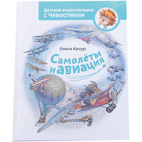 

Самолеты и авиация