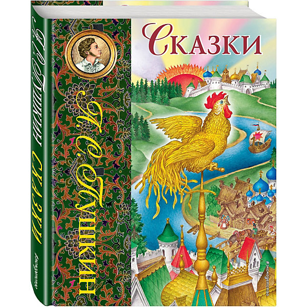 фото Сказки (ил. С. Ковалева) Эксмо